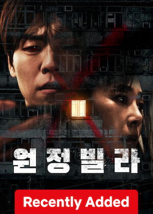 The Unrighteous poster